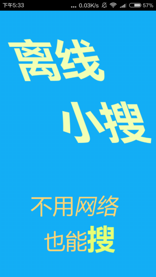 离线全文搜索翻译下载_离线全文搜索翻译app