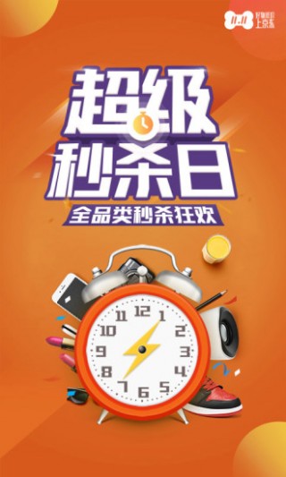 京东联盟下载_京东联盟app官方下载_京东联盟