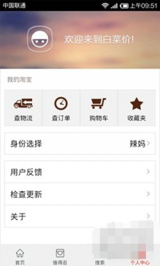 白菜价折扣下载_白菜价折扣app官方下载_白菜