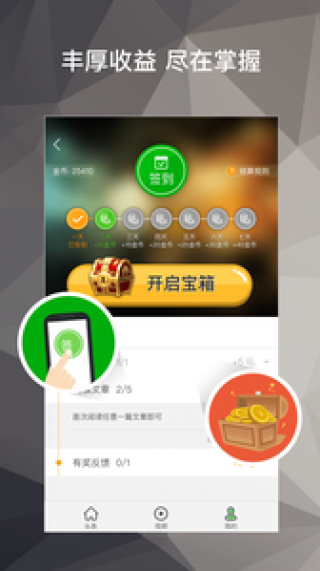 趣头条下载_趣头条app官方下载_趣头条手机版