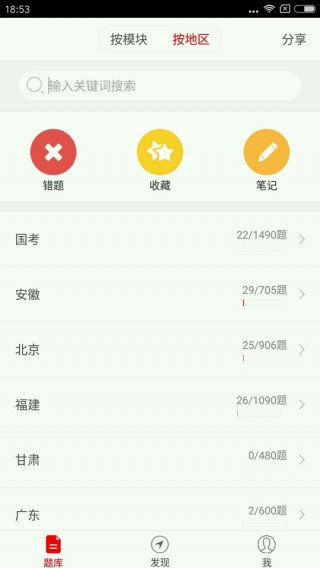 乐题库公务员下载_乐题库公务员app官方下载