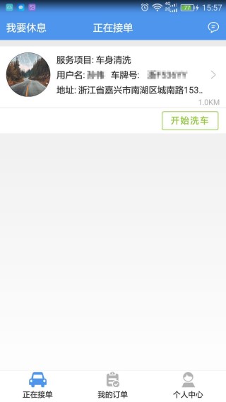 蚂蚁养车师傅端下载_蚂蚁养车师傅端app官方