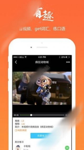 2016年中国百万新生英语听说大赛下载_2016