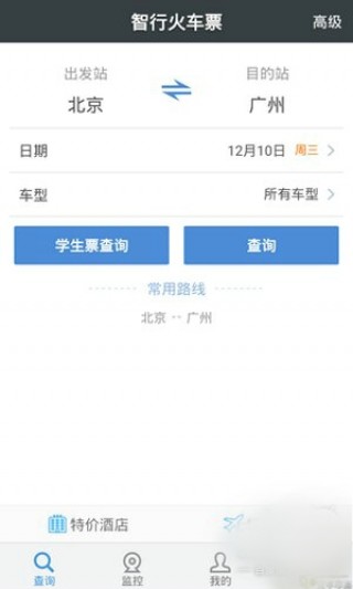 智行火车票-12306购票下载_智行火车票-1230