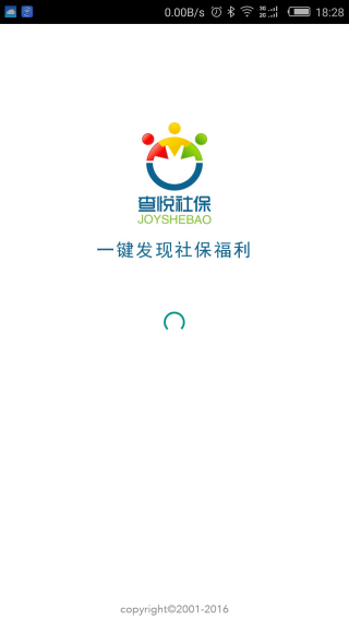 查悦社保下载_查悦社保app官方下载_查悦社保