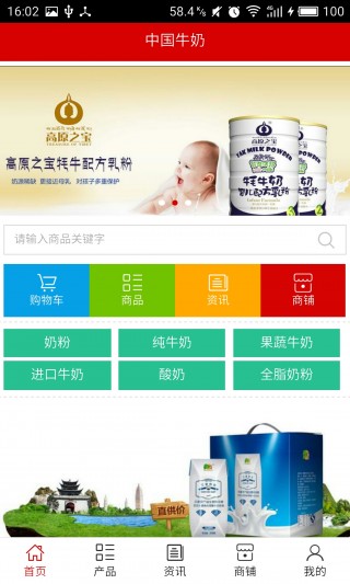 牛奶网下载_牛奶网app官方下载_牛奶网手机版