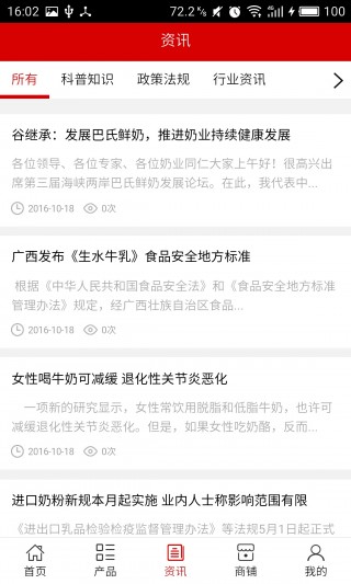 牛奶网下载_牛奶网app官方下载_牛奶网手机版