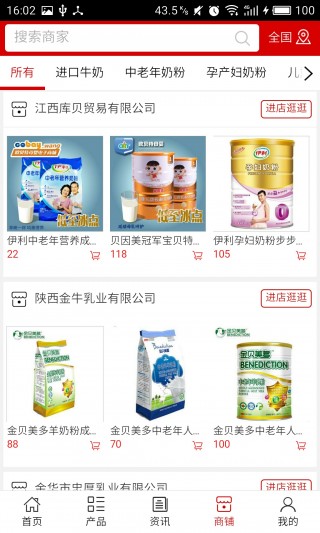 牛奶网下载_牛奶网app官方下载_牛奶网手机版