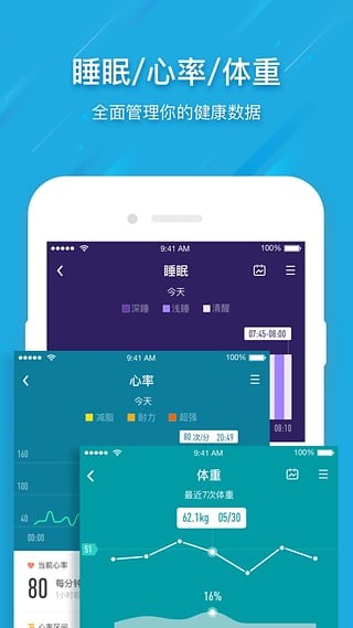 乐心运动下载_乐心运动app官方下载_乐心运动