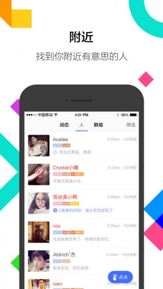 陌陌直播下载