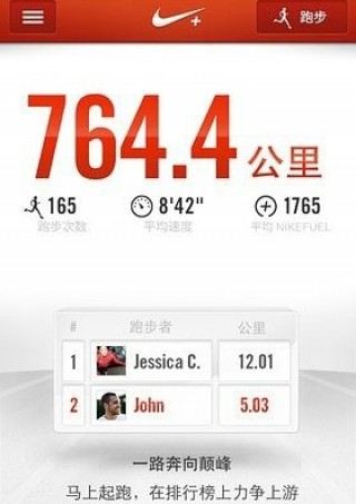 Nike跑步器下载_Nike跑步器app官方下载_Nik