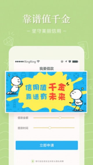 靠谱分期贷下载_靠谱分期贷app官方下载_靠谱