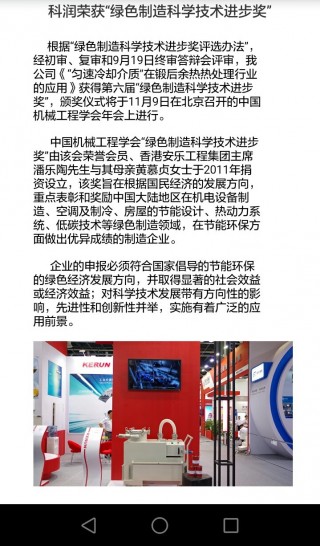 科润e站下载_科润e站app官方下载_科润e站手