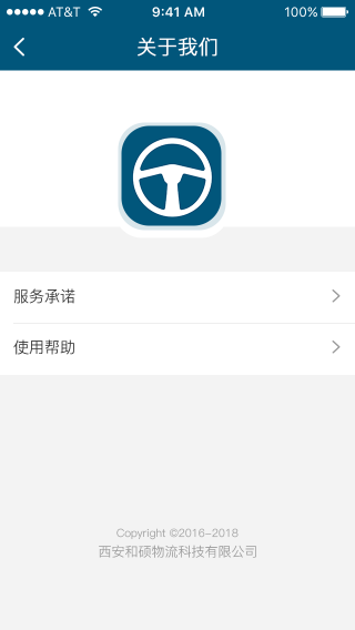 佬司机货主端下载_佬司机货主端app官方下载