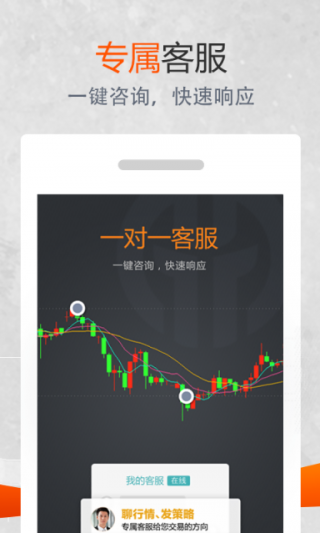 银天下贵金属下载_银天下贵金属app官方下载