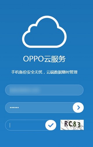 我的是苹果手机登录OPPO云服务能不能在联系
