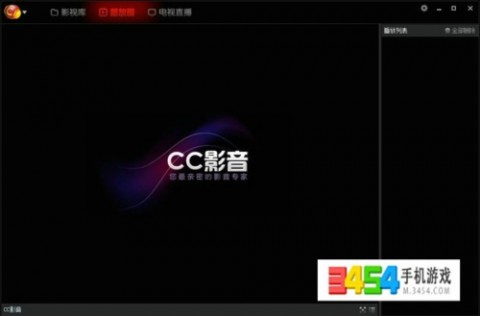 cc影音播放器