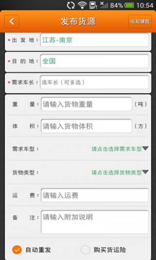 运满满货主下载_运满满货主app官方下载_运满满货主版