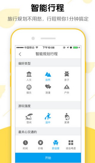 没有通过手机上的飞猪软件买火车票,手机却收华为图片天天下载手机怎么办啊图片
