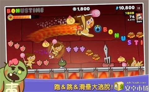 酷酷跑下载游戏 1480145223634.jpg