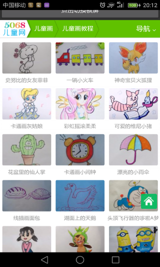 教你学画画app