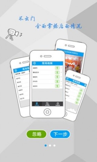 沃云监控下载_沃云监控app官方下载_沃云监控