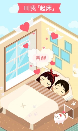 想你下载_想你app官方下载_想你手机版下载