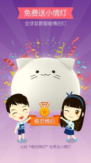 想你下载_想你app官方下载_想你手机版下载