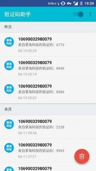 神话接码下载_神话接码app官方下载_神话接码