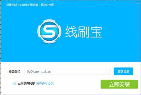 线刷宝下载_线刷宝app官方下载_线刷宝手机版