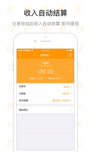 口袋微店下载_口袋微店app官方下载_口袋微店