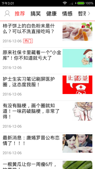 随手看头条下载_随手看头条app官方下载_随手