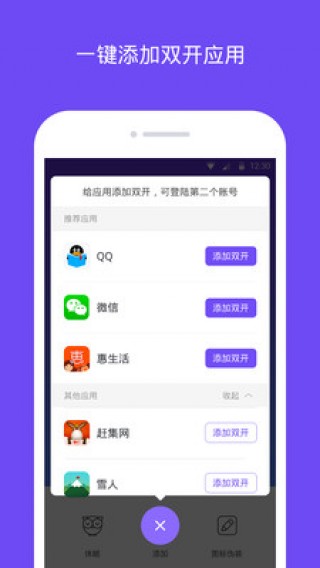 双开小助手下载_双开小助手app官方下载_双开