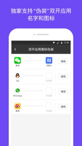 双开小助手下载_双开小助手app官方下载_双开