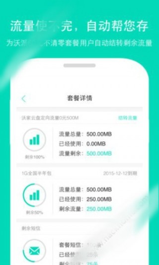 玖玩免流下载_玖玩免流app官方下载_玖玩免流