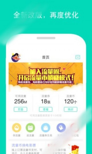 玖玩免流下载_玖玩免流app官方下载_玖玩免流