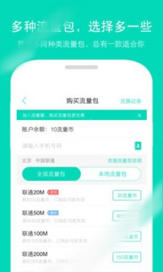 玖玩免流下载_玖玩免流app官方下载_玖玩免流