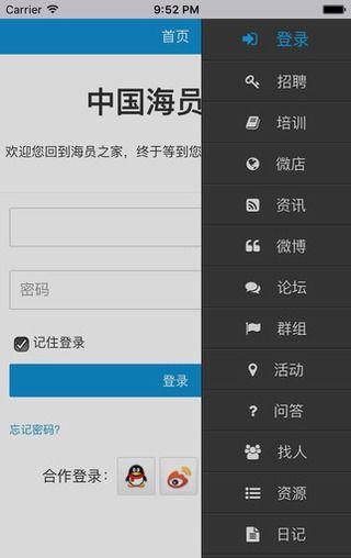 中国海员之家下载_中国海员之家app官方下载