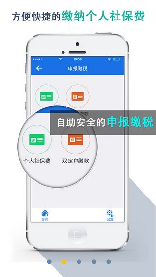 湖北地税下载_湖北地税app官方下载_湖北地税