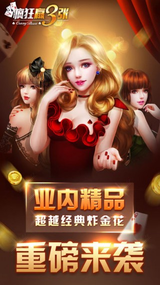 2016年全民都在玩的炸金花,炸金花最早源自于民间的三张牌玩法,100万