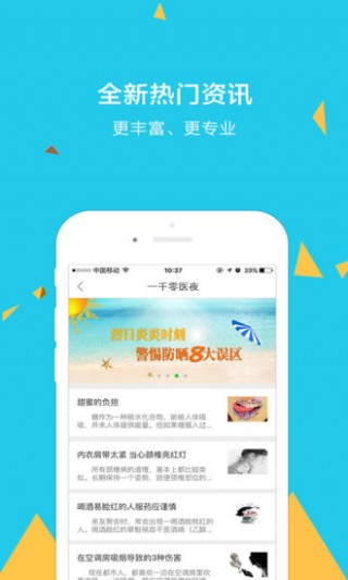 华西医院挂号下载_华西医院挂号app官方下载