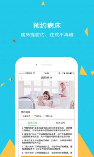 华西医院挂号下载_华西医院挂号app官方下载