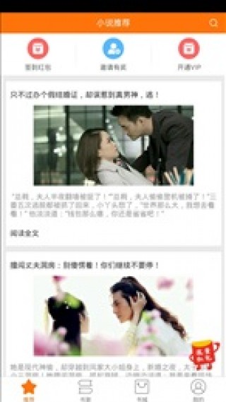 第一男后盛世谋臣小说免费阅读全文_第一男后