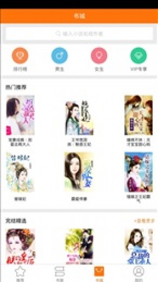 第一男后盛世谋臣小说免费阅读全文_第一男后