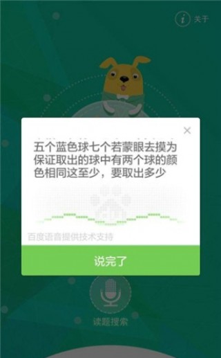 寒假作业学习拍照搜题下载_寒假作业学习拍照