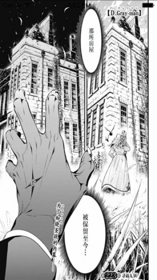 驱魔官方漫画下载_驱魔少年漫画app漫画下载影火少年576图片