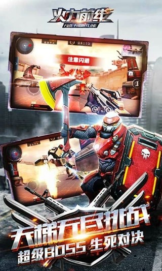 火力前线破解版下载_火力前线破解版安卓版\/i