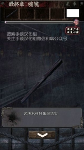 呪缚汉化版下载_呪缚汉化版安卓版\/ios下载v1