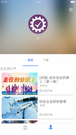 浙江线上大学下载_浙江线上大学app官方下载
