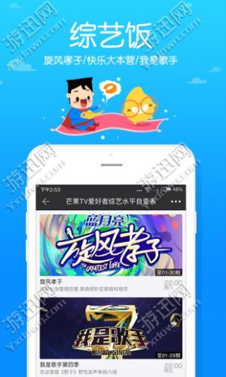 芒果av直播下载_芒果av直播app下载v5.1.1_芒